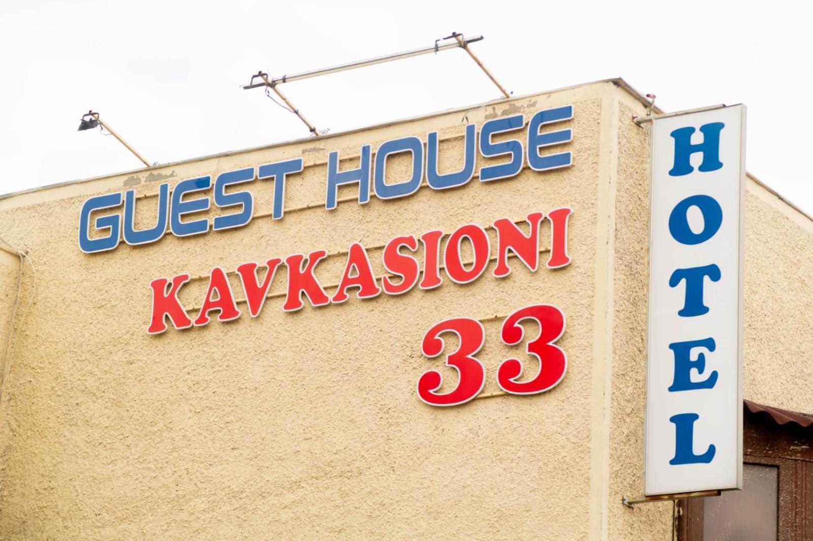 Guest House Kavkasioni 33 Telavi Eksteriør billede